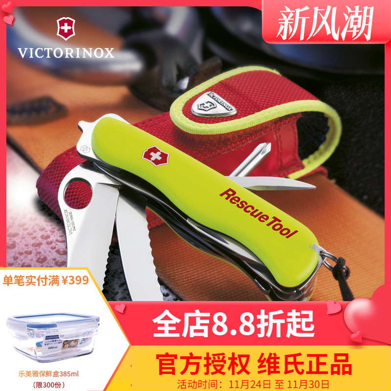 维氏正品瑞士军刀救援工具包邮
