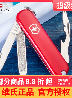 Victorinox瑞士军刀正品司号员0.6163瑞士刀带改锥58mm迷你水果刀