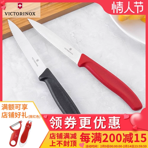 Аутентичный швейцарский армейский нож Victorinox, кухонный нож, фруктовый нож 6.7731 6.7733 с зубчатым лезвием