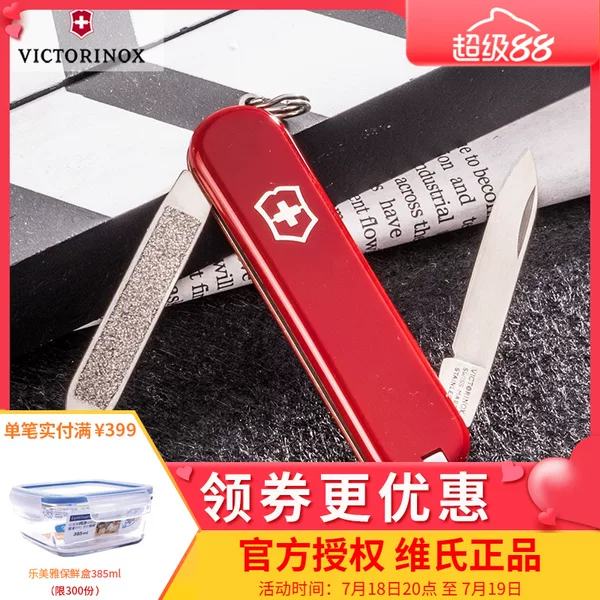 Товары от Victorinox瑞士军刀品牌店
