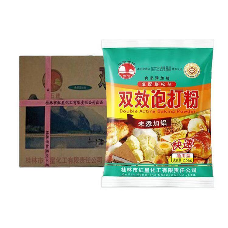 剑石泡打粉商用烘焙馒头包子通用型食用食品级复配膨松剂20kg整箱
