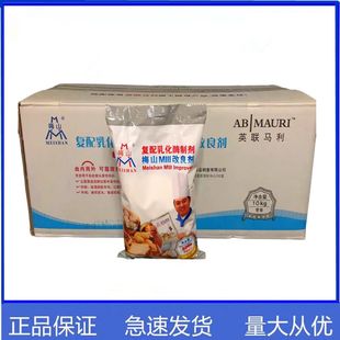 梅山改良剂商用烘焙面包包子馒头用复配乳化酶制剂500g*20包整箱