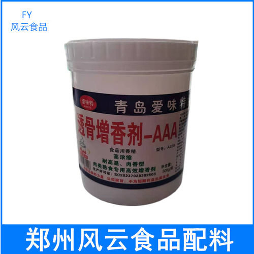 青岛乙基增香剂商用食品增香500g