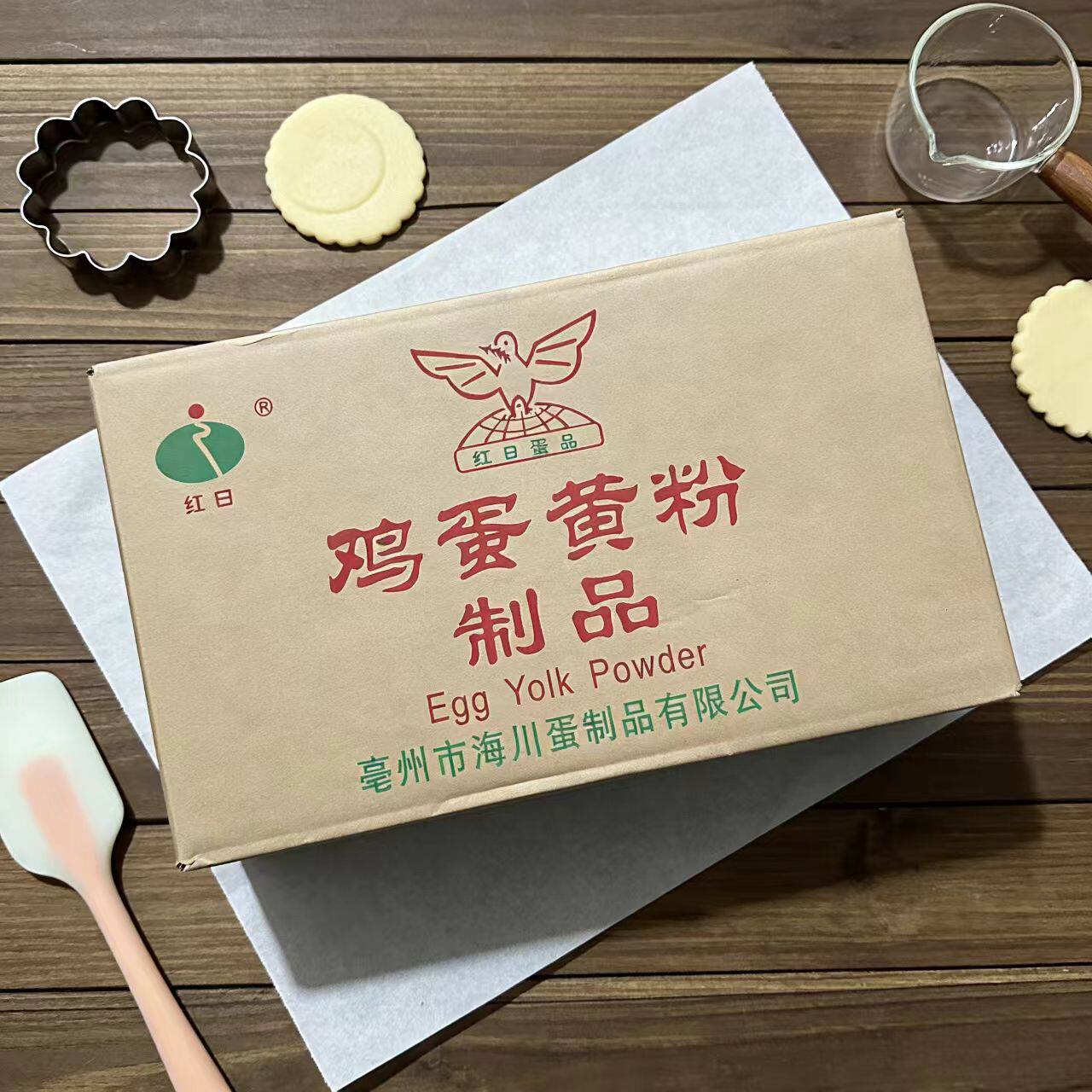 红日食品级蛋黄粉烘焙蛋糕面包
