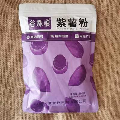 食用果蔬粉烘焙糕点蒸馒头调色