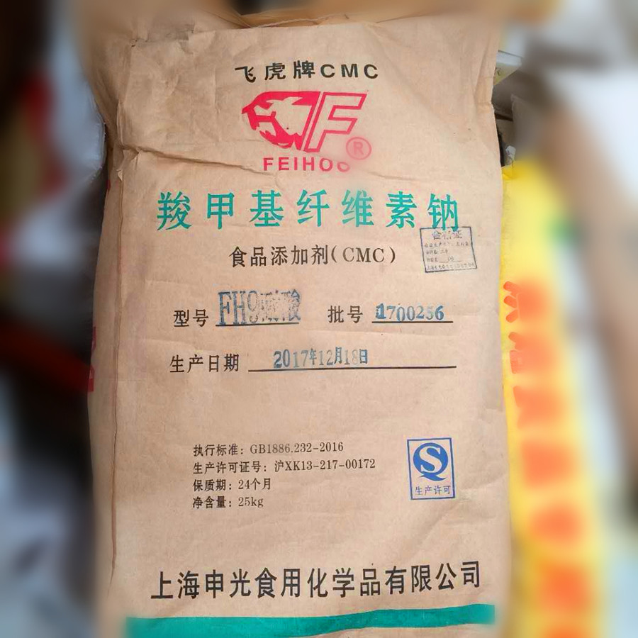 正品飞虎牌羟甲基纤维素钠冷饮奶茶用耐酸食用食品级增稠剂25kg