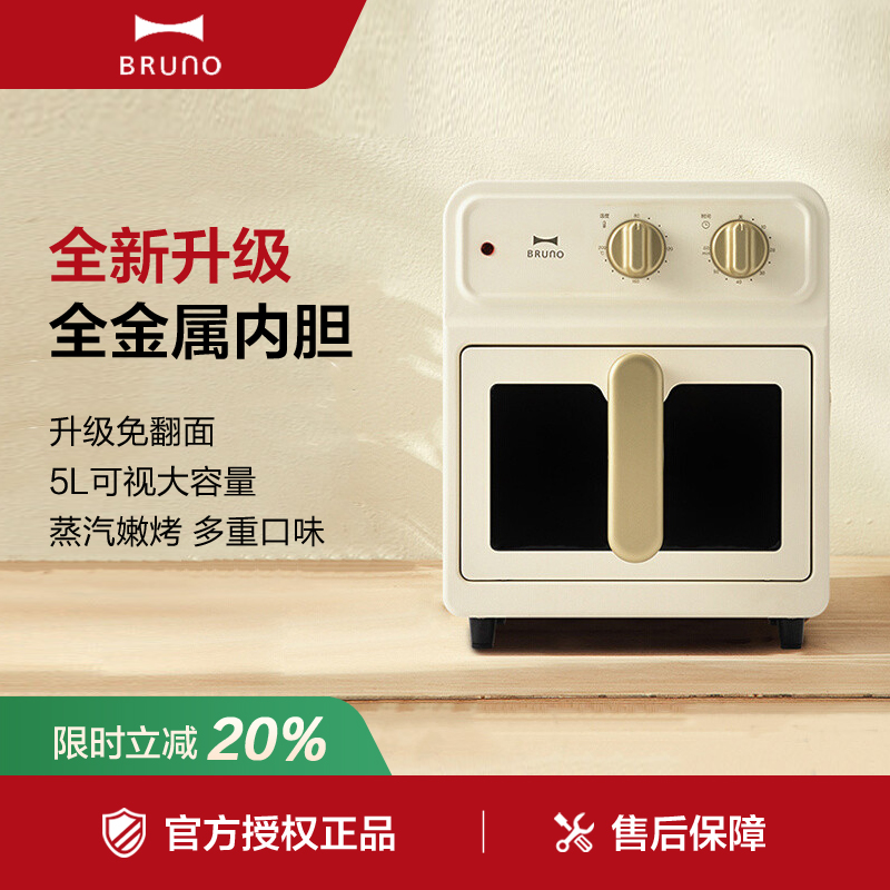 BRUNO空气炸锅新款5L大容量可视