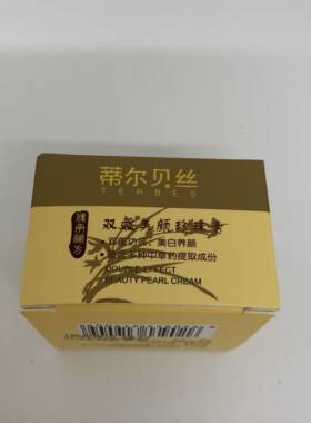 五瓶包邮蒂尔贝丝汉方美颜保湿