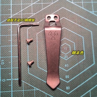 4款 弯刀辐射长笛不锈钢铝钛合金手电筒背夹CWF Ti2 Hanko Barrel