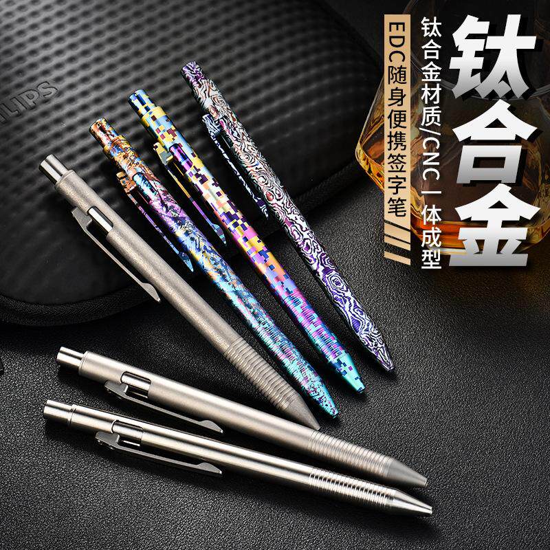 ZSB032新潮炫彩钛合金战术笔
