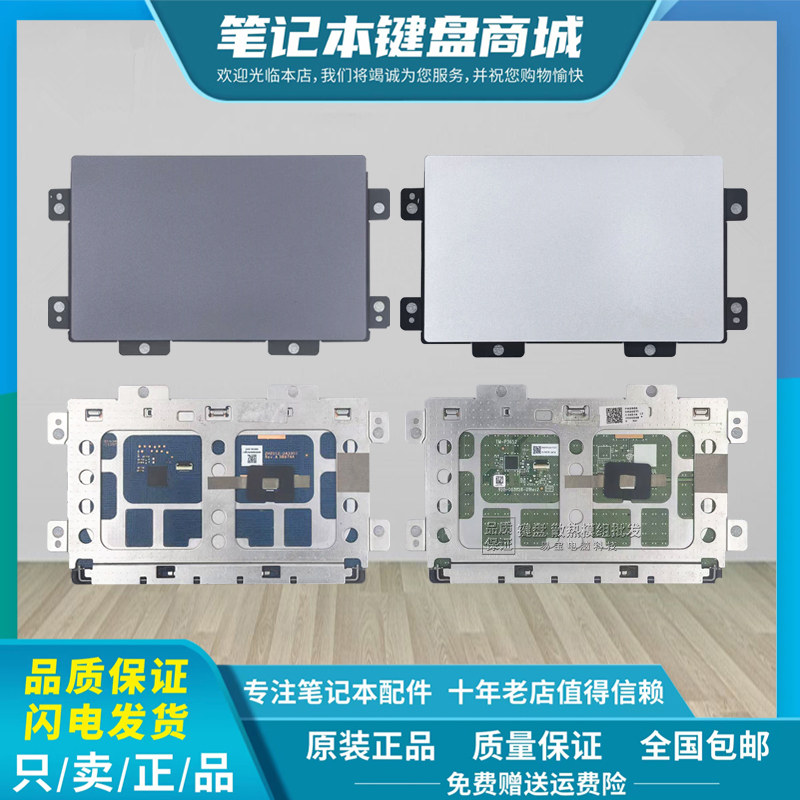 联想小新Pro14ITL 14ACH yoga14sIHU 14sitl 2021 触摸板 鼠标板