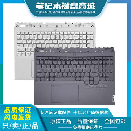 适用 联想拯救者Y9000P IAH7H R9000P ARH7 2022款 键盘带C壳总成