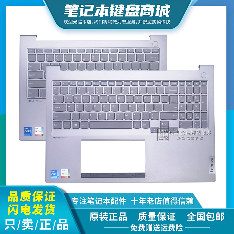 适用联想 ThinkBook 14 G4+ARA 14 G4+IPA 16 G4+ G5+IAP 键盘C壳