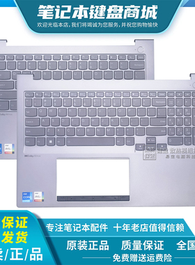 适用联想 ThinkBook 14 G4+ARA 14 G4+IPA 16 G4+ G5+IAP 键盘C壳
