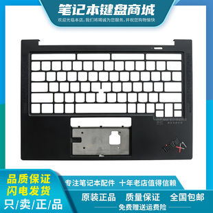适用联想 Thinkpad X1 Carbon 10th Gen10 22/23款 C壳 掌托 外壳