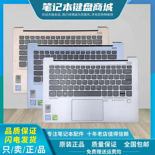 联想14IKB键盘Air14键盘小新