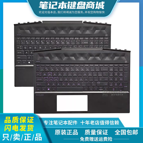 HP惠普 光影精灵5/6 15-DK 15T-DK TPN-C141笔记本键盘C壳总成