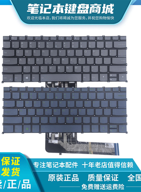 全新联想小新Pro14ITL 14ACH 14IHU yoga14sIHU 14sitl 2021 键盘