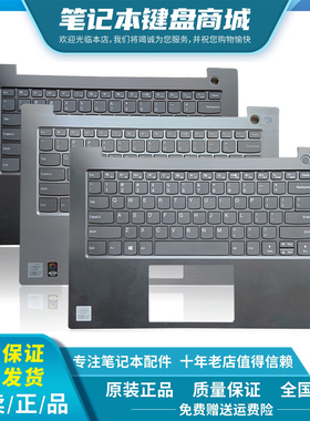 适用联想Thinkbook 14IIL 14IML威6-14IIL昭阳K4e-IML E4-IML键盘