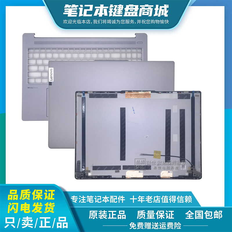 适用 联想小新 Pro 16 ARH8 IRH8 23款 笔记本键盘C壳 A壳 屏轴