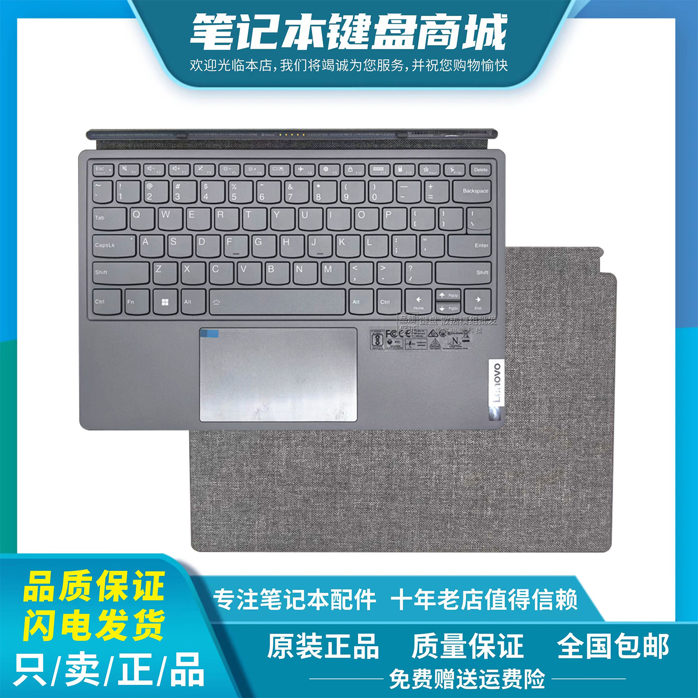 联想天启D12 小新Duet IAU7 Duet 5 12IRU8 Duet7 13IML 平板键盘