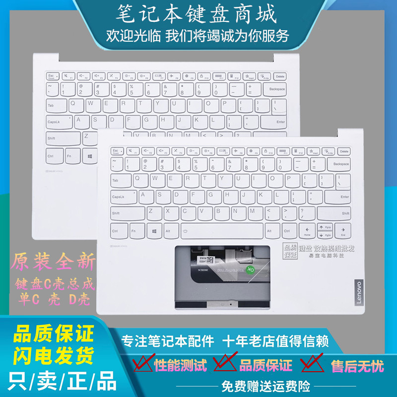 联想13S键盘PRO13SITL键盘