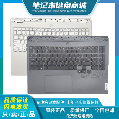 联想拯救者 Y9000P R9000P IRX8 ARX8 IRX9 键盘C壳总成 23款24款