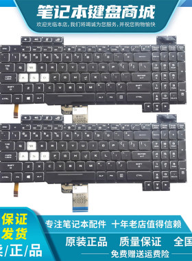 Asus华硕 ROG 玩家国度 冰刃3 枪神2 GL504 S7CM GL704G S5C 键盘