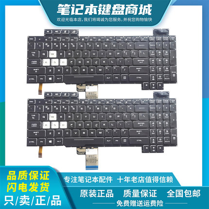 Asus华硕 ROG 玩家国度 冰刃3 枪神2 GL504 S7CM GL704G S5C 键盘