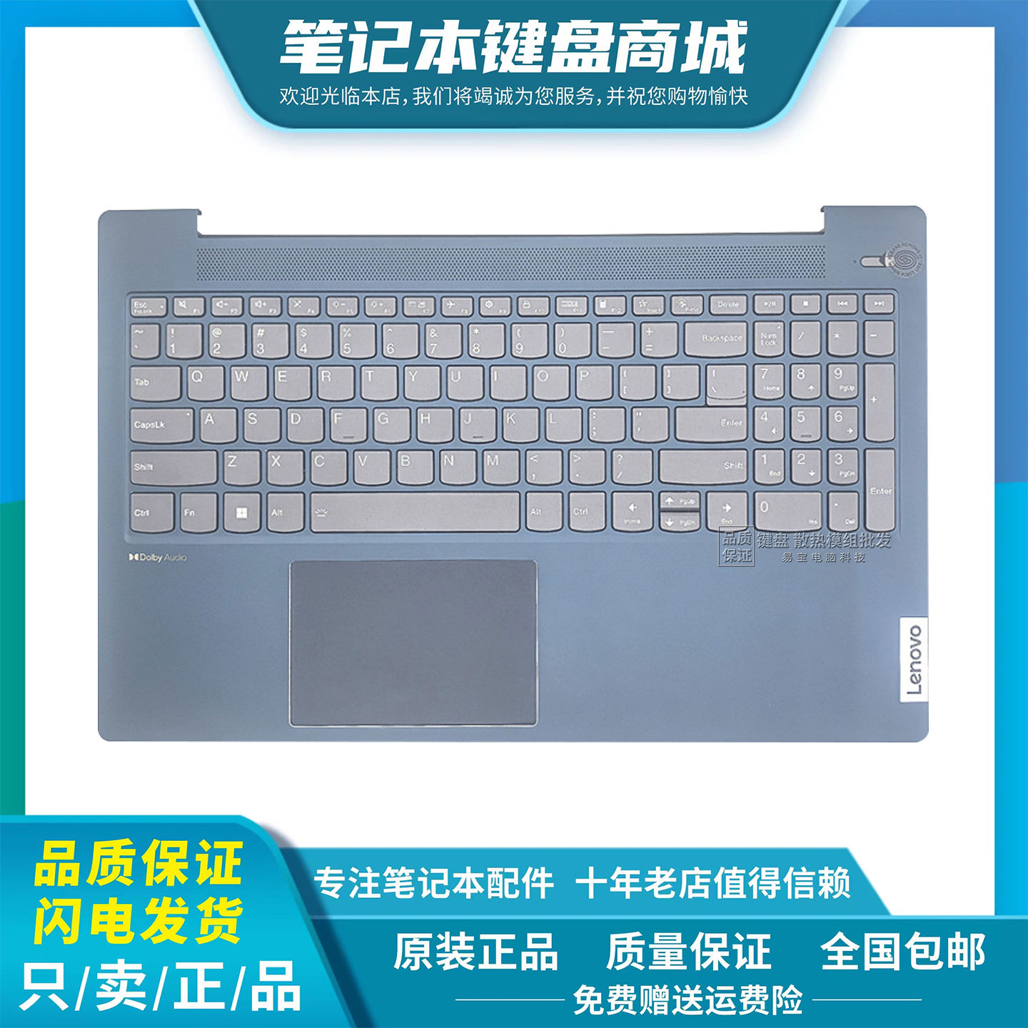 适用 联想 IdeaPad 5 15IAL7 IdeaPad 5 15ABA7 键盘C壳 2022款