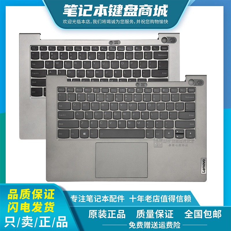 适用 联想ThinkBook 14 G2 ITL 14 G3 ARE 威6 14ITL 键盘C壳总成