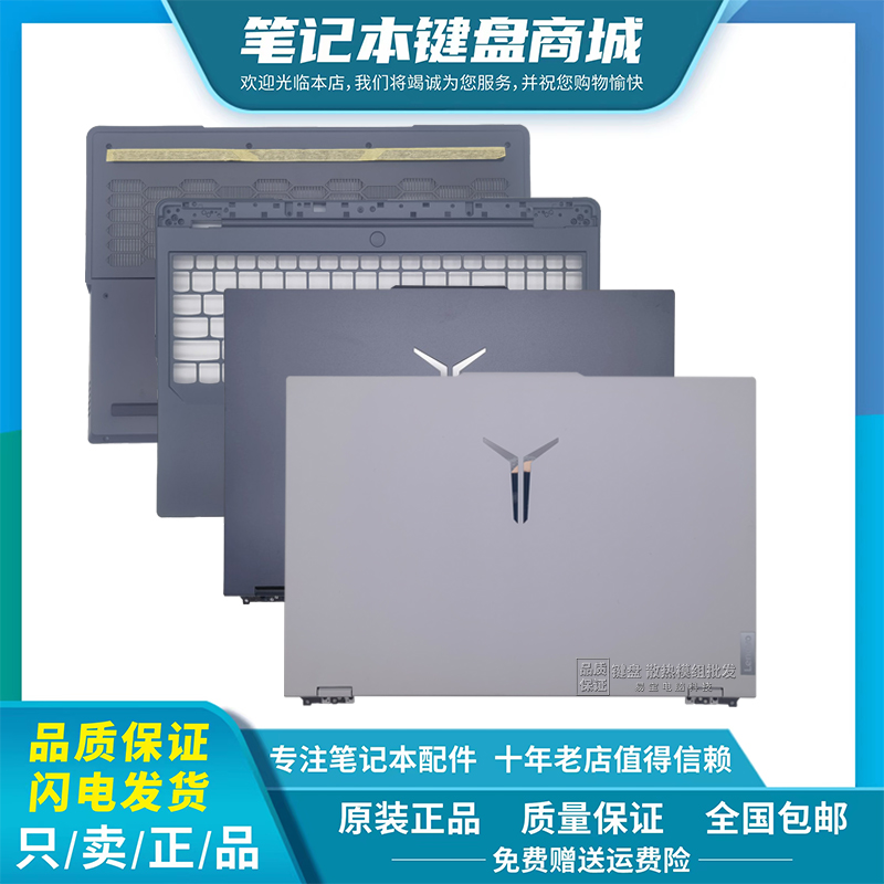 适用联想拯救者Y9000P IRX8H R9000P ARX8 5Pro 16 2023笔记本A壳