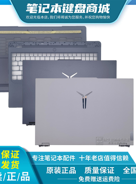 适用联想拯救者Y9000P IRX8H R9000P ARX8 5Pro 16 2023笔记本A壳