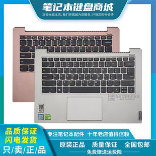 2019 小新14IWL S340 键盘C壳总成 适用 340C 联想小新