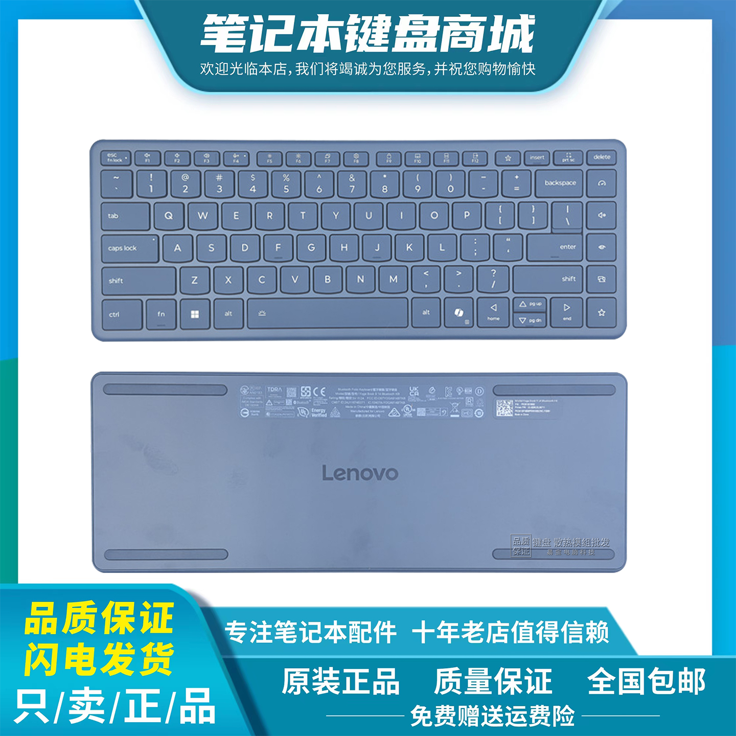 全新联想Yoga Book9 14 BIuetooth 键盘2025款 蓝牙磁吸键盘14寸