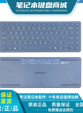 全新联想Yoga Book9 14 BIuetooth 键盘2025款 蓝牙磁吸键盘14寸