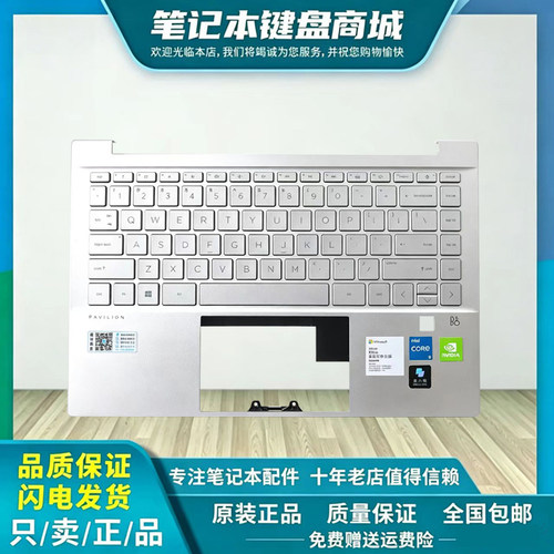 适用 HP惠普 Pavilion星14 14-DV TPN-Q244 C壳键盘 M16651-001