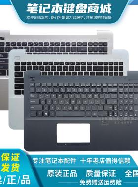 华硕 X555L A555Q K555L A555L X554L W519L Y583L R556 键盘C壳