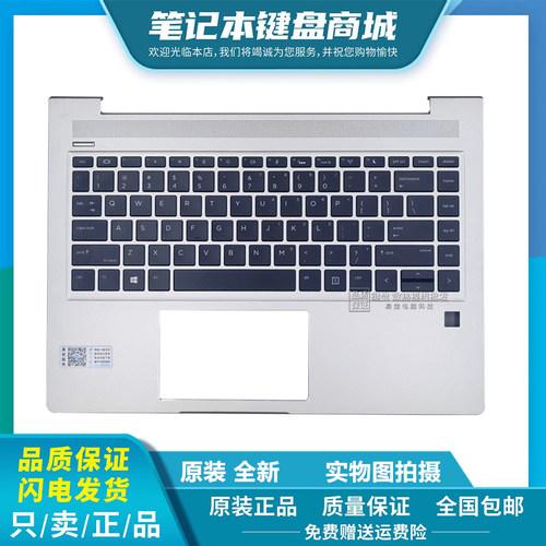 HP/惠普 ZHAN 66 PRO 14 G2 G3 440 445 G6 G7 笔记本键盘C壳总成