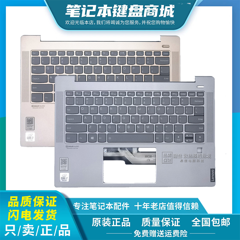 适用 全新联想 小新 air-14IWL 2019 air-14 2019 S550-14键盘C壳