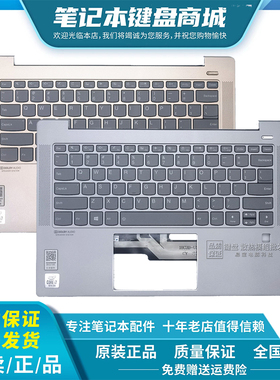 适用 全新联想 小新 air-14IWL 2019 air-14 2019 S550-14键盘C壳