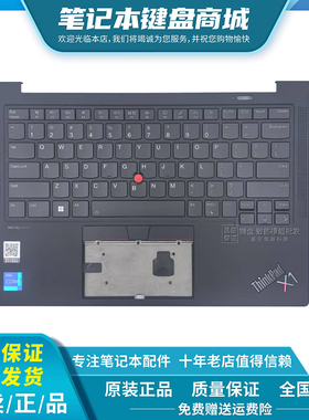 适用 联想 ThinkPad X1 Carbon X1C 10th 2022款 9th 2021款 键盘