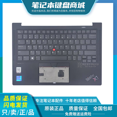 适用 联想 ThinkPad X1 Carbon X1C 10th 2022款 9th 2021款 键盘