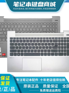 适用联想小新Air15ARE AIR15ALC AIR15AIR AIR15IIL AIR15ITL键盘