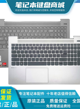 适用联想小新Air15ARE 15ALC 15AIR 15IIL 15ITL 2020 2021款键盘