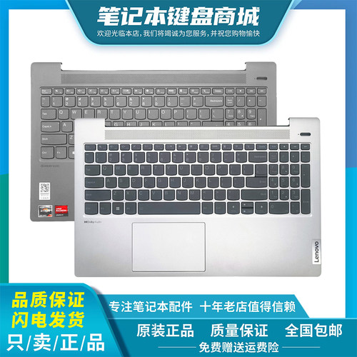 适用联想小新Air15ARE 15ALC 15AIR 15IIL 15ITL 2020 2021款键盘