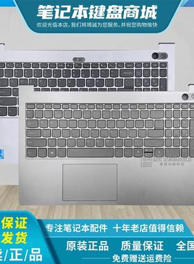 联想ThinkBook 15 G2-ITL ARE 15 G3 威6 15ITL 2021款 键盘C壳