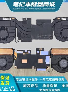 适用 联想ThinkPad X1 Extreme P1 Gen4 风扇 散热模组5H41D34323