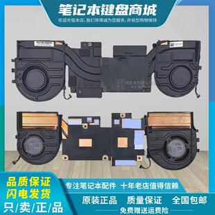 Extreme Gen4 散热模组5H41D34323 适用 风扇 联想ThinkPad
