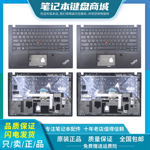 适用 联想/ThinkPad T14S T490S T495S 笔记本更换键盘C壳 带背光